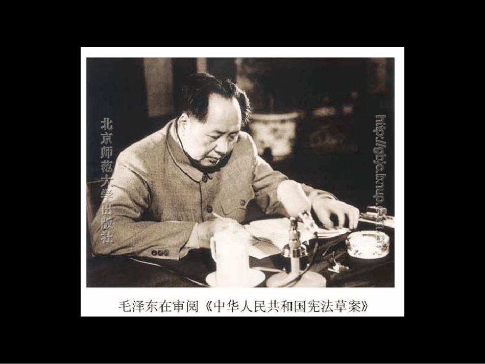 129第3课新中国的内政与外交课件_第3页