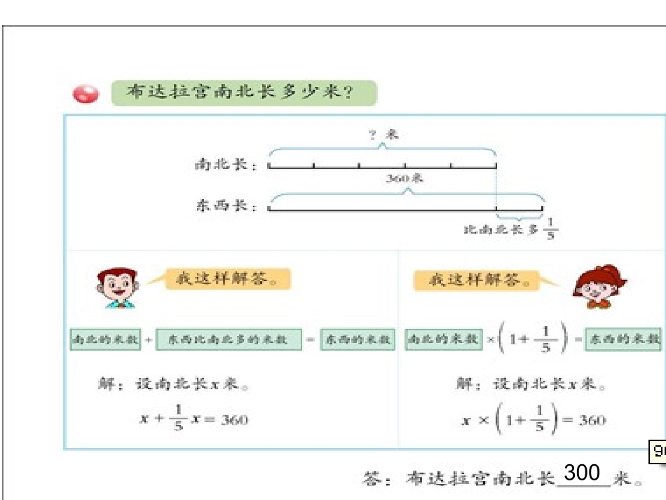 分数四则混合运算信息窗3_第3页