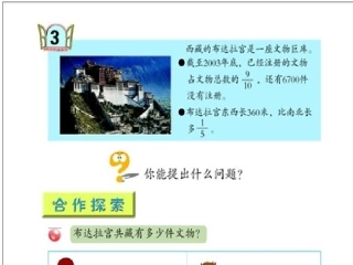 分数四则混合运算信息窗3
