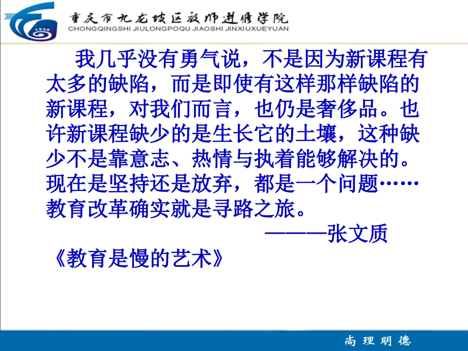 高中体育课改的主_第2页