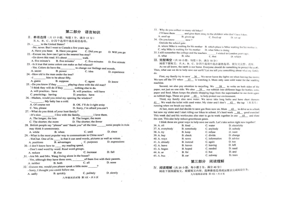 鄂州市2016届九年级英语模拟试题及答案含听力mp3_第2页