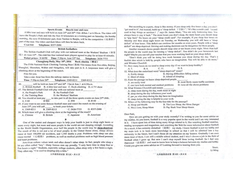 鄂州市2016届九年级英语模拟试题及答案含听力mp3_第3页