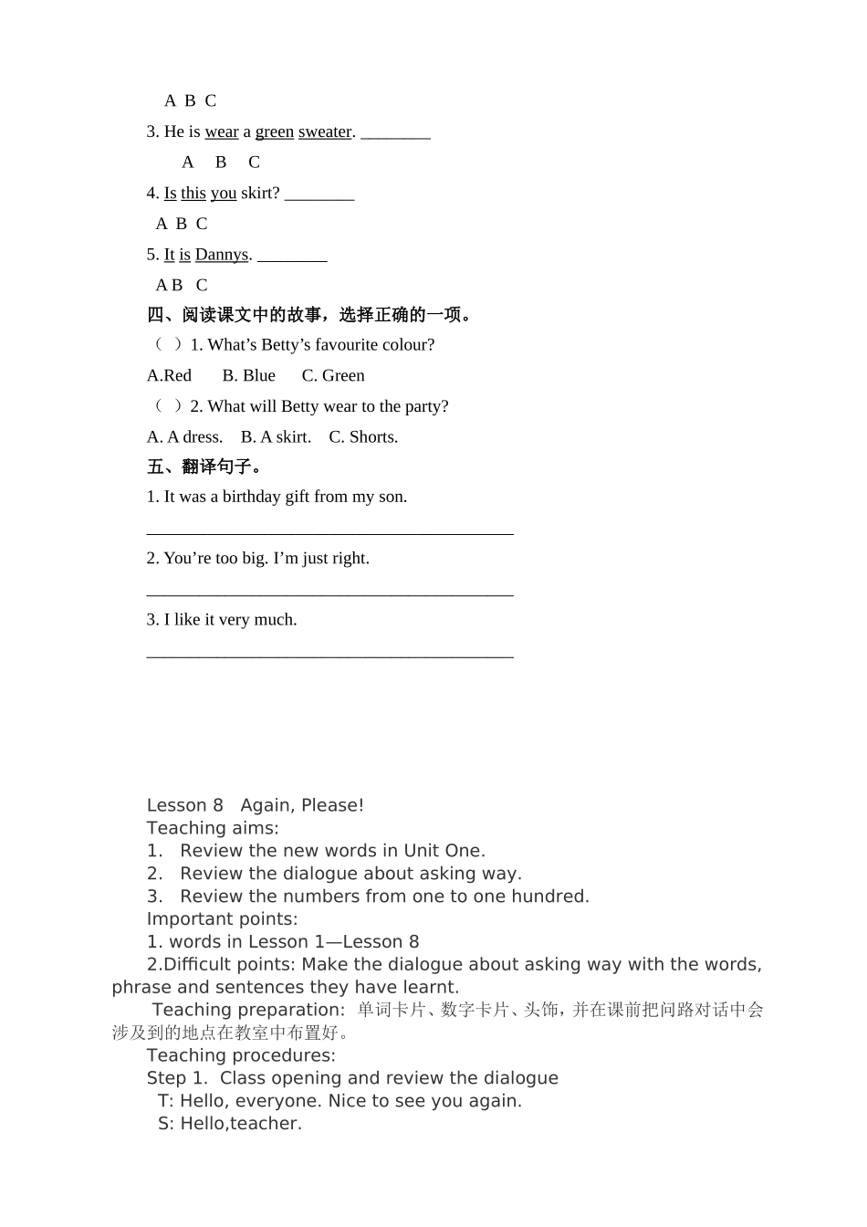 四年级教案Lesson7教材说明_第3页