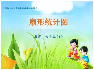 扇形统计图ok