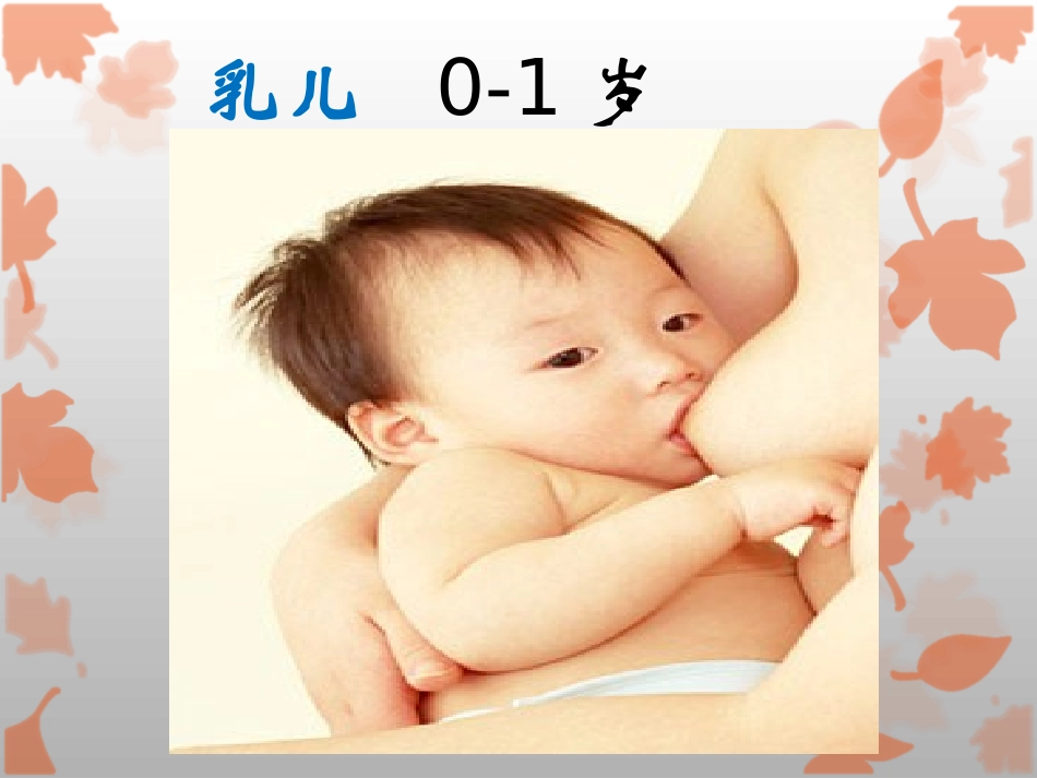 我们的生命周期-hyyzixin_第2页