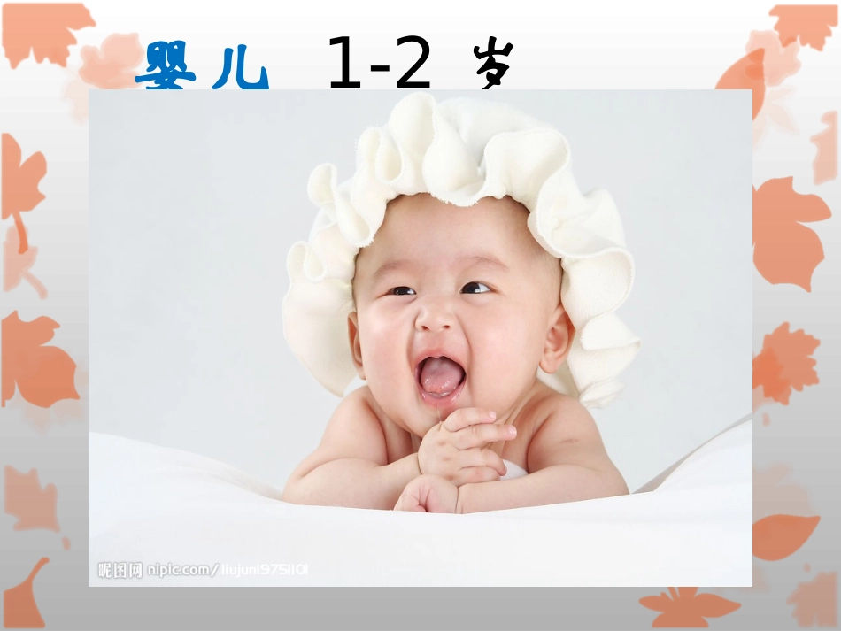 我们的生命周期-hyyzixin_第3页