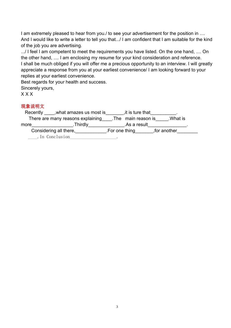 书面表达模板_第3页