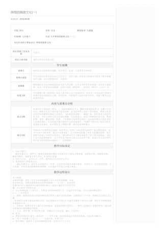 辉煌的隋唐文化