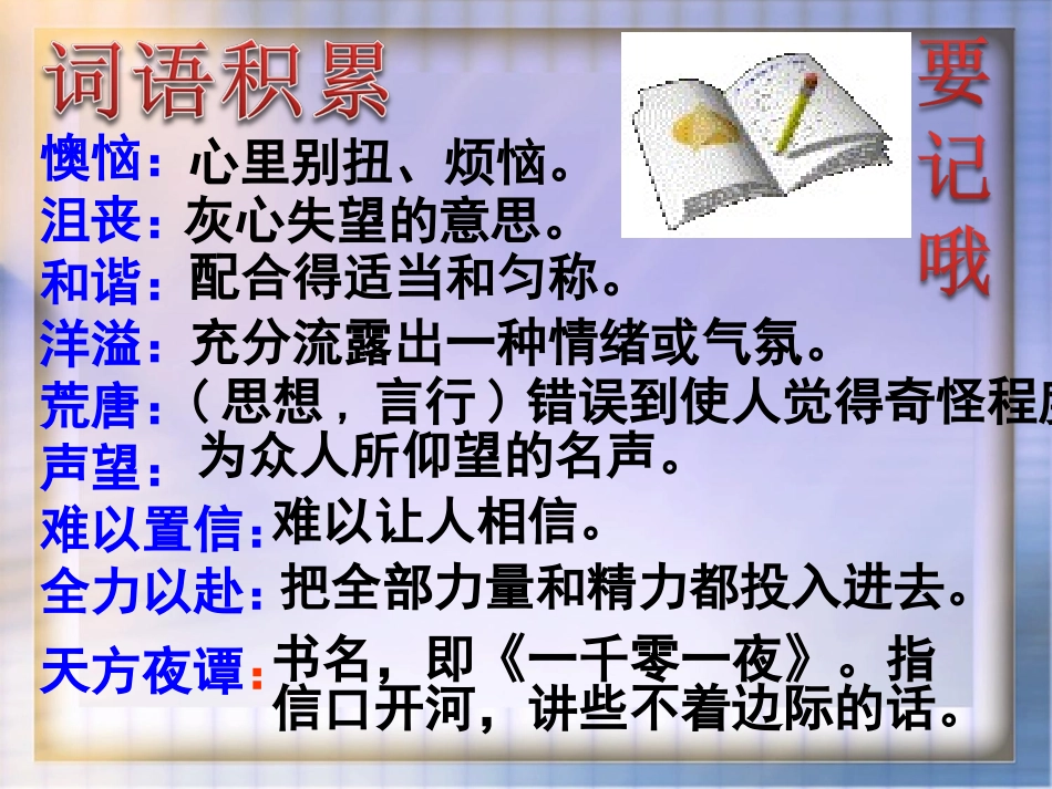 11唯一的听众_第3页