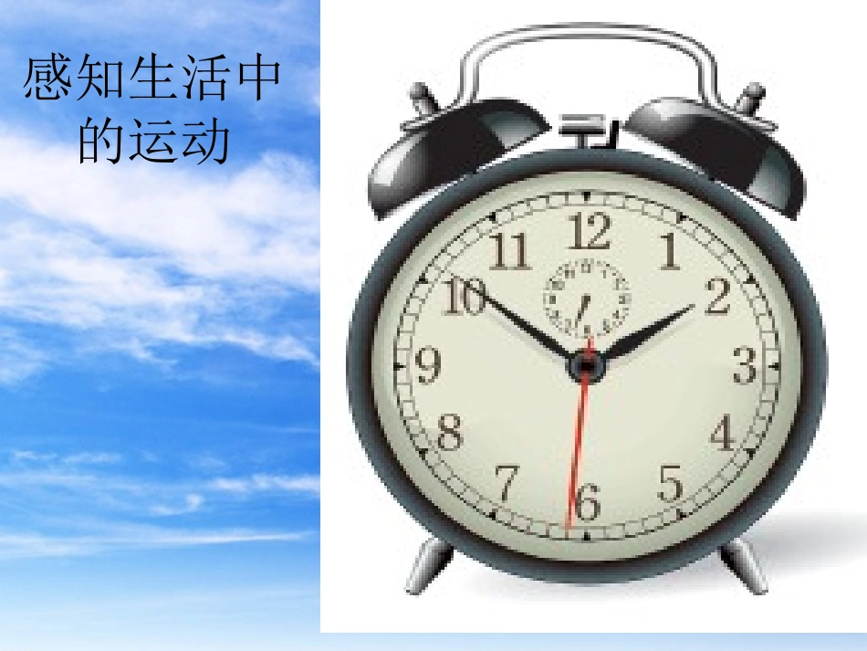 3.2-图形的旋转.2-图形的旋转_第2页