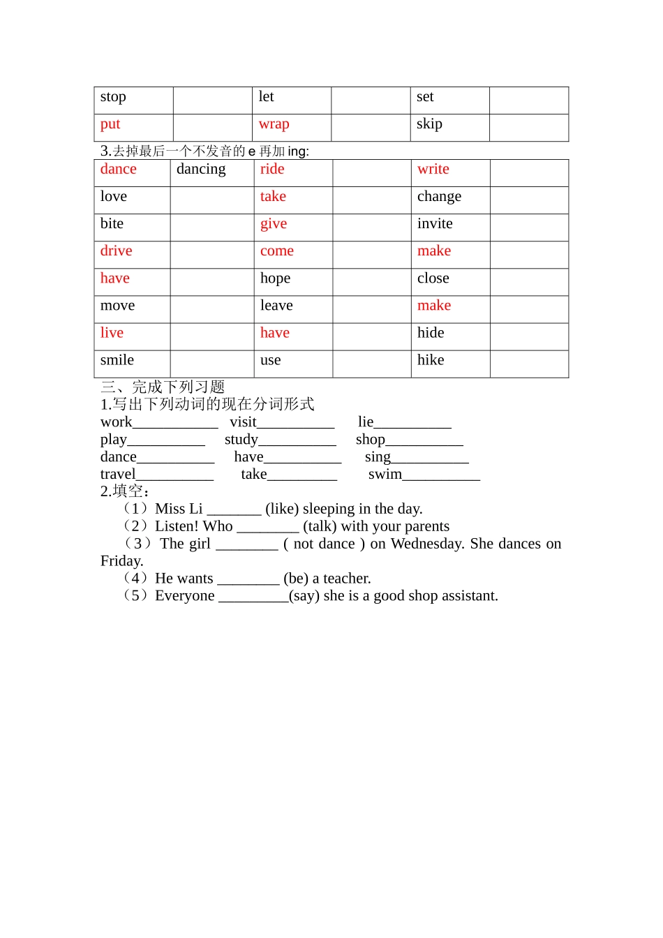 动词-ing-方法_第2页