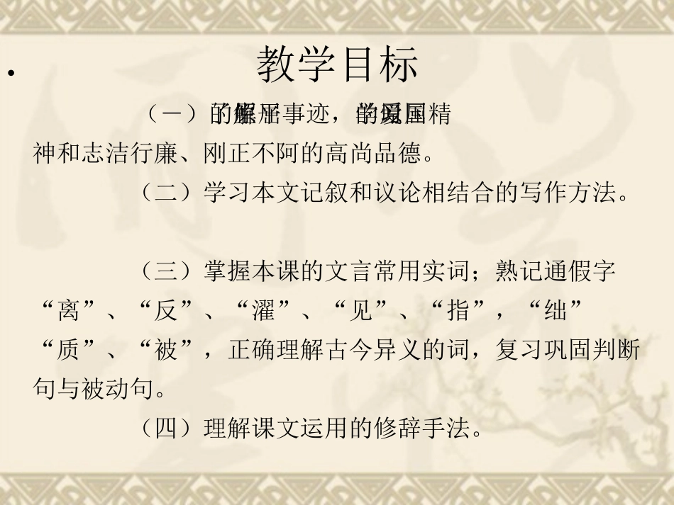《屈原列传》课件2_第2页
