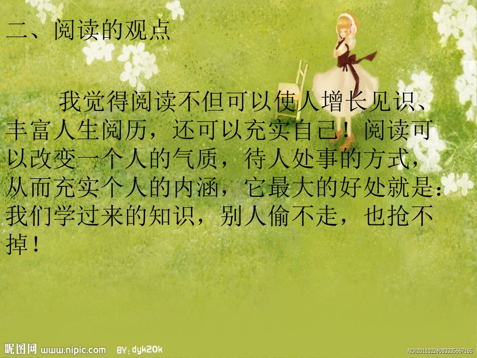 《2015如何说孩子才会听-如何听孩子才肯说》文稿_第3页