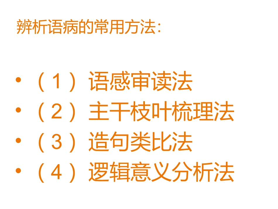 表意不明_-_完整版上课_第2页