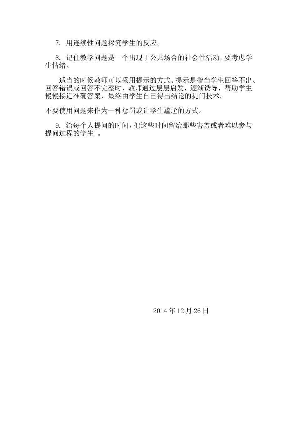 小学英语教学反思c_第3页