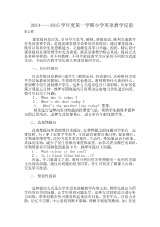 小学英语教学反思c