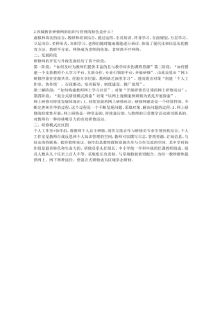 彩墨画鱼教案