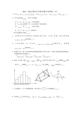小题综合练习17