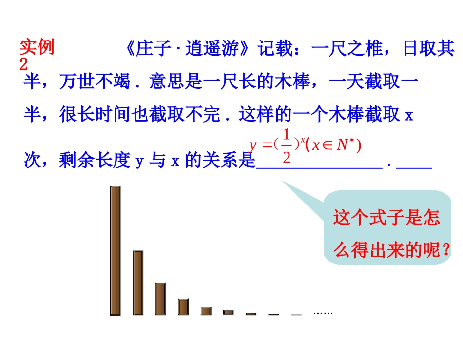 指数函数的图象及性质_第3页