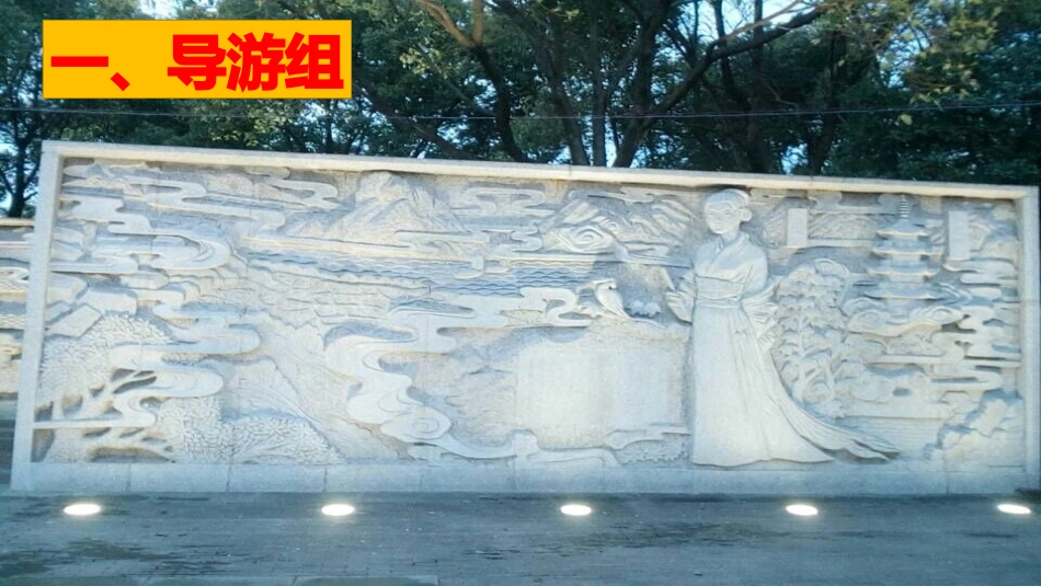 (部编)初中语文人教2011课标版七年级下册千年处州---风雅丽水——人物篇张玉娘_第2页