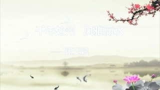 (部编)初中语文人教2011课标版七年级下册千年处州---风雅丽水——人物篇张玉娘