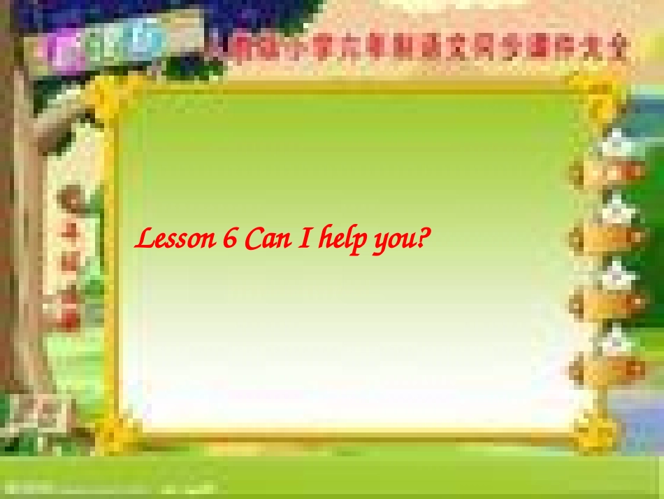 Lesson6Can-I-help-you_第1页