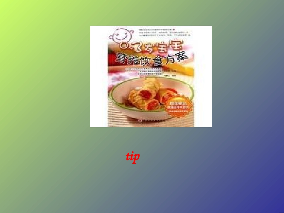 Lesson6Can-I-help-you_第3页