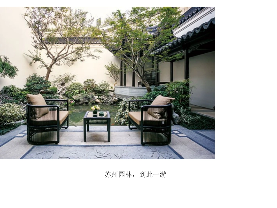 小院或阳台的欣赏_第3页