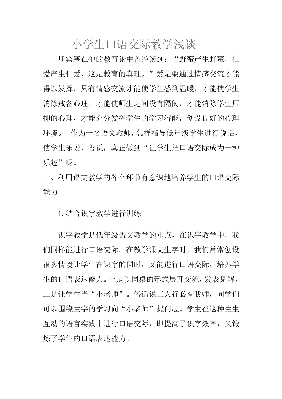 《听听-秋的声音》教学演示课件_第1页