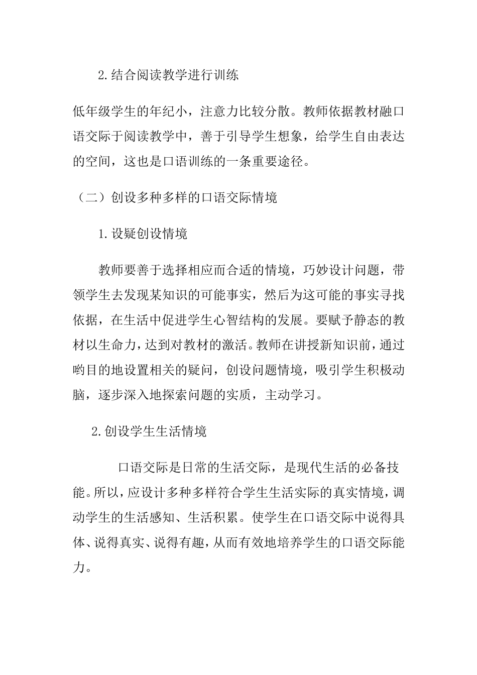 《听听-秋的声音》教学演示课件_第2页