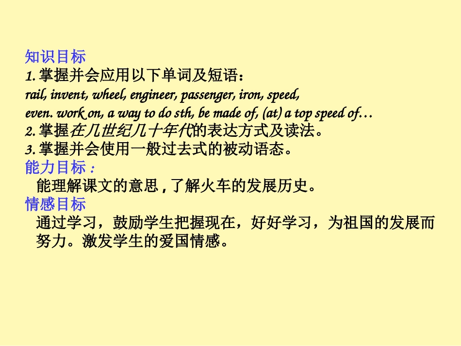 lesson34-(2)_第2页