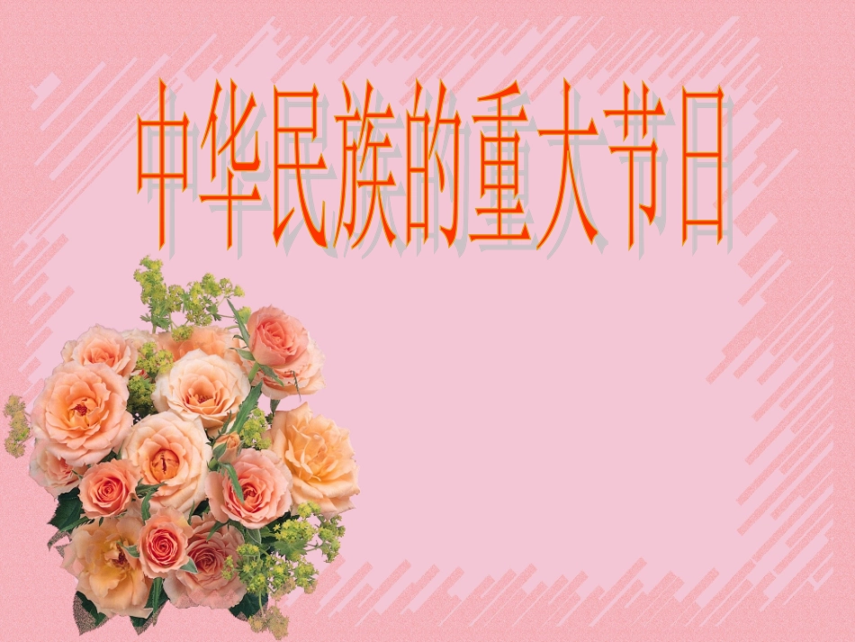 世界文化之旅(课件）_第2页