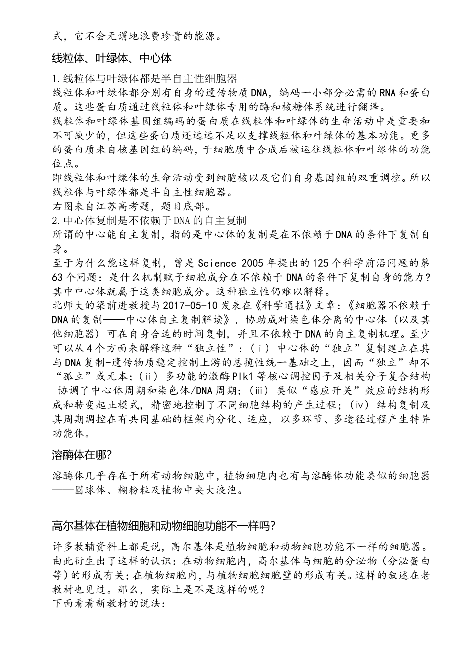 白细胞和吞噬细胞的区别是什么_第2页