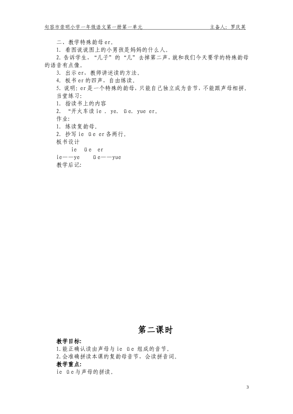 12ieüeer_第3页