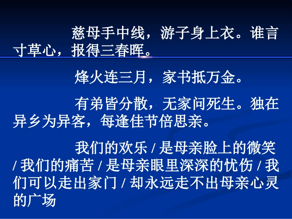 公开课作文课件_第2页