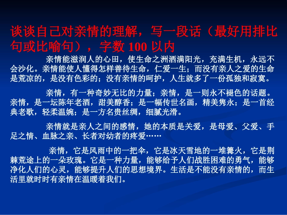 公开课作文课件_第3页