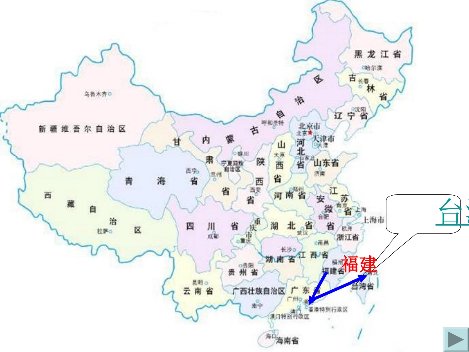 台湾的蝴蝶谷-(修改)_第2页