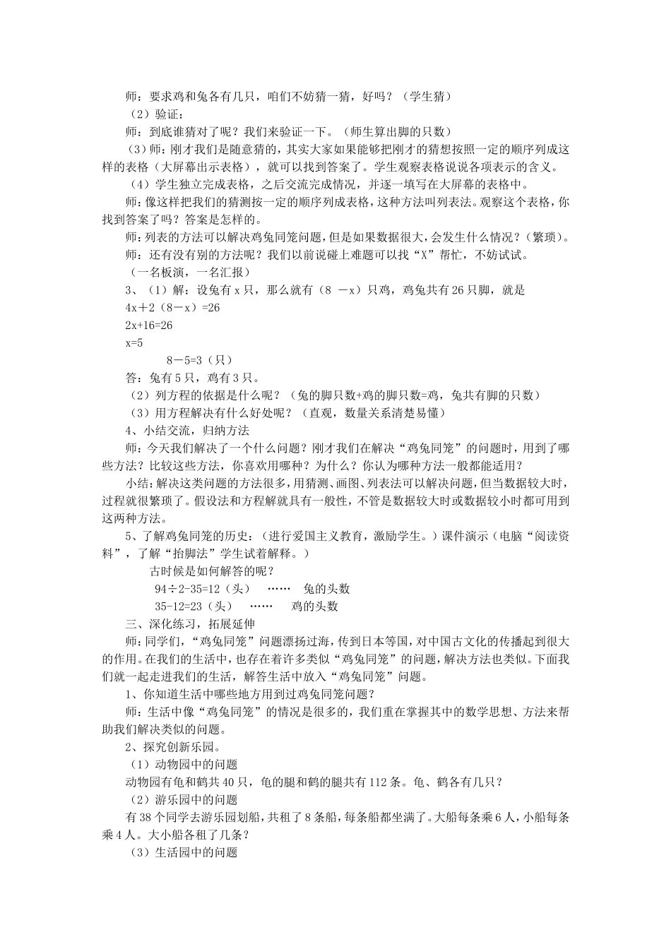 补充内容2数学广1_第2页