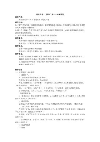 补充内容2数学广1