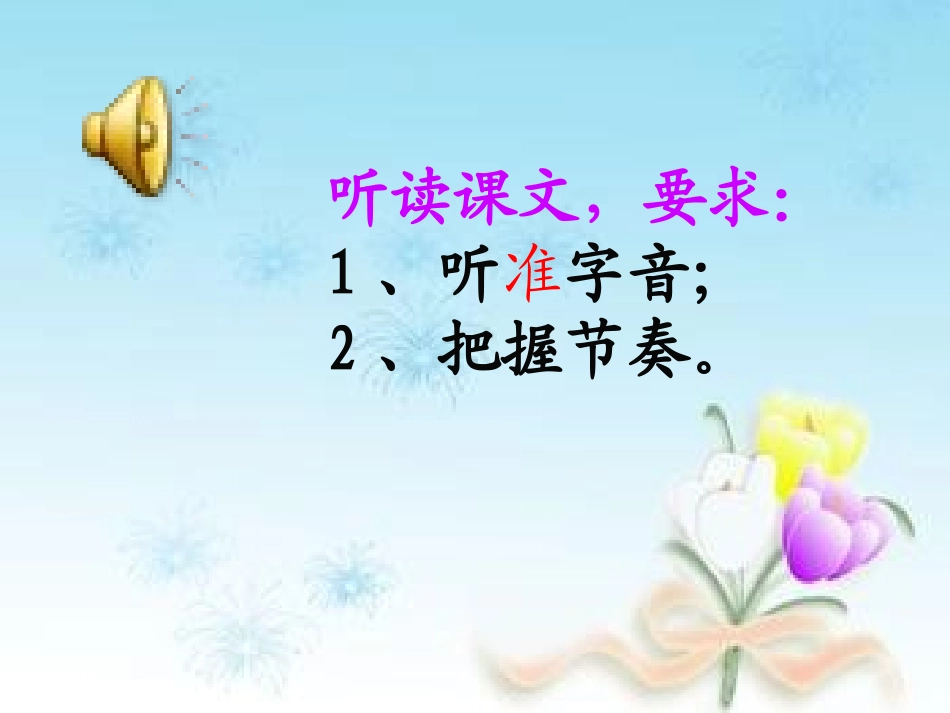 得道多助,失道寡助_第3页