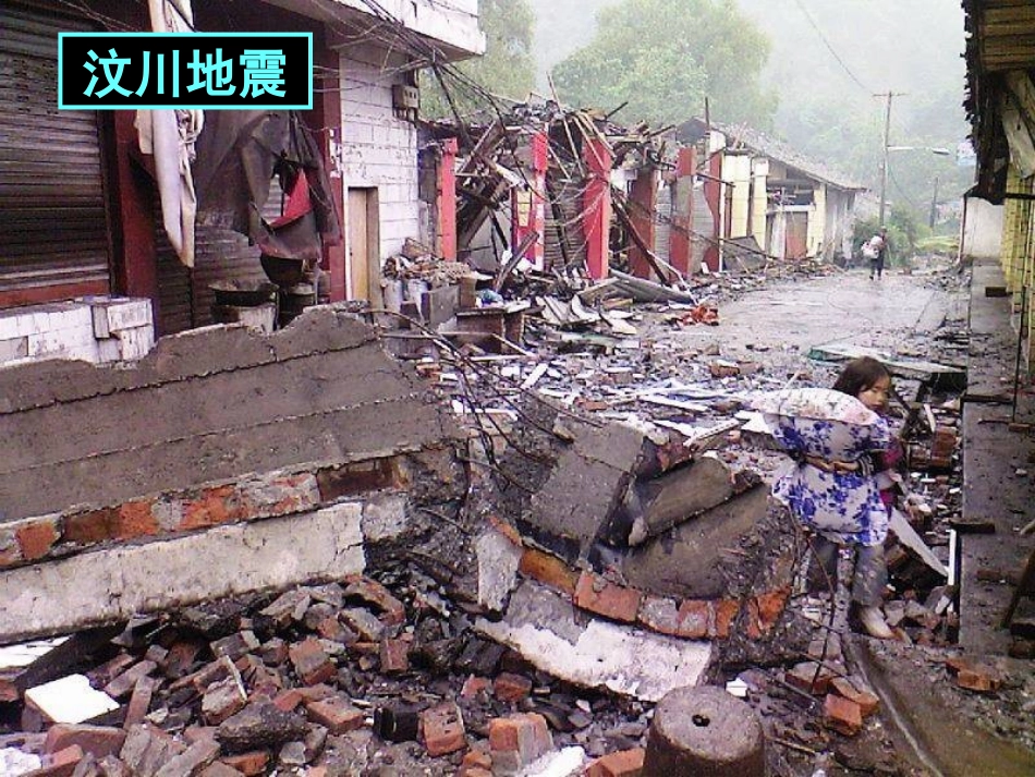 八年级地理《自然灾害》_第2页