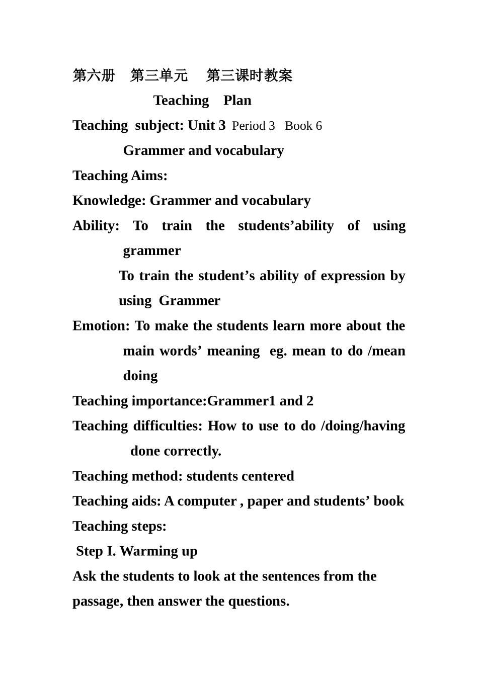 王新颖高中英语教案_第1页