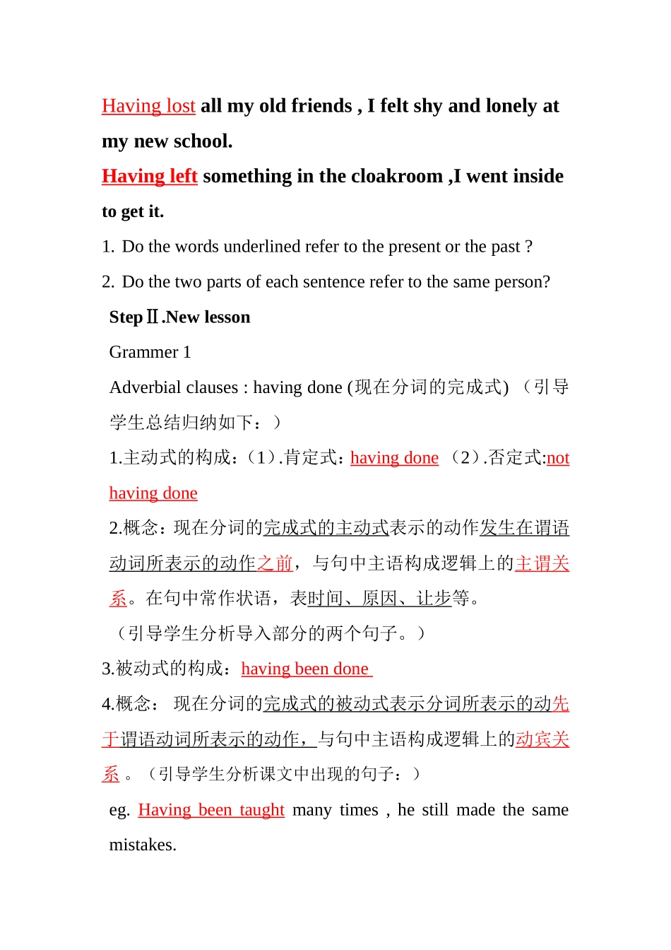 王新颖高中英语教案_第2页