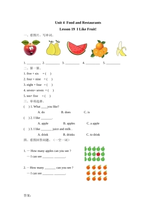 Lesson-19-Food-and-restaurants练习题及答案