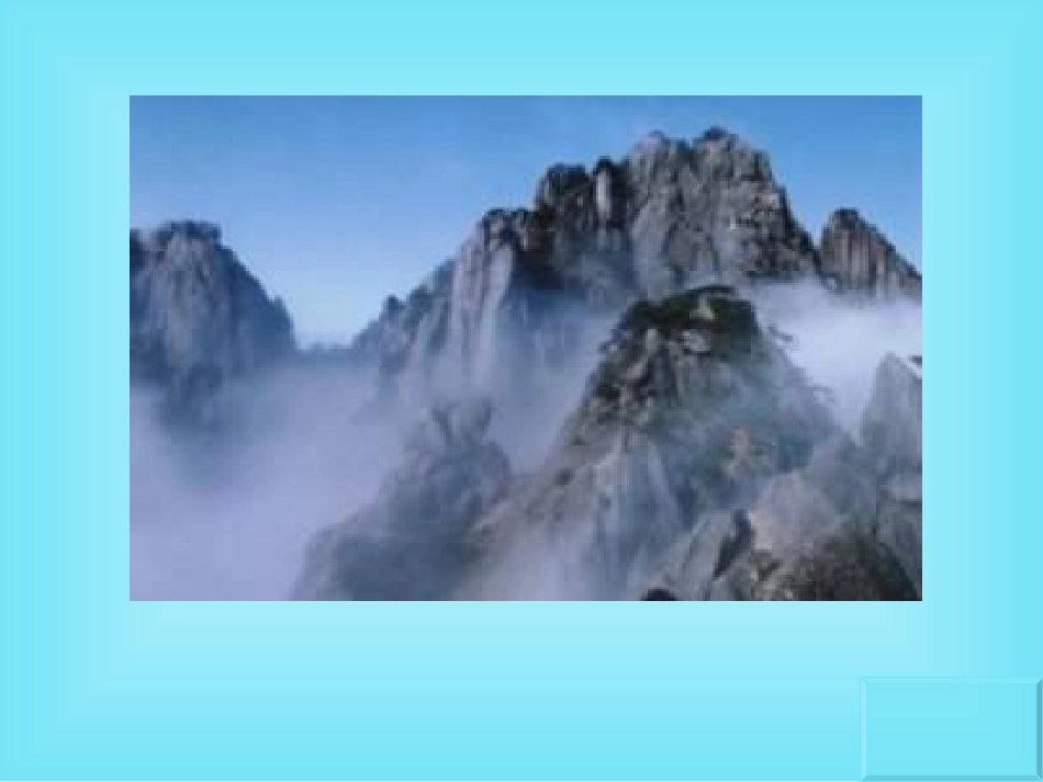 2.桂林山水教学PPT课件_第2页