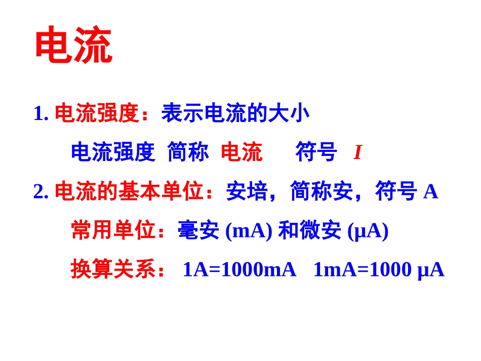 苏科版《133》+flash课件_第3页