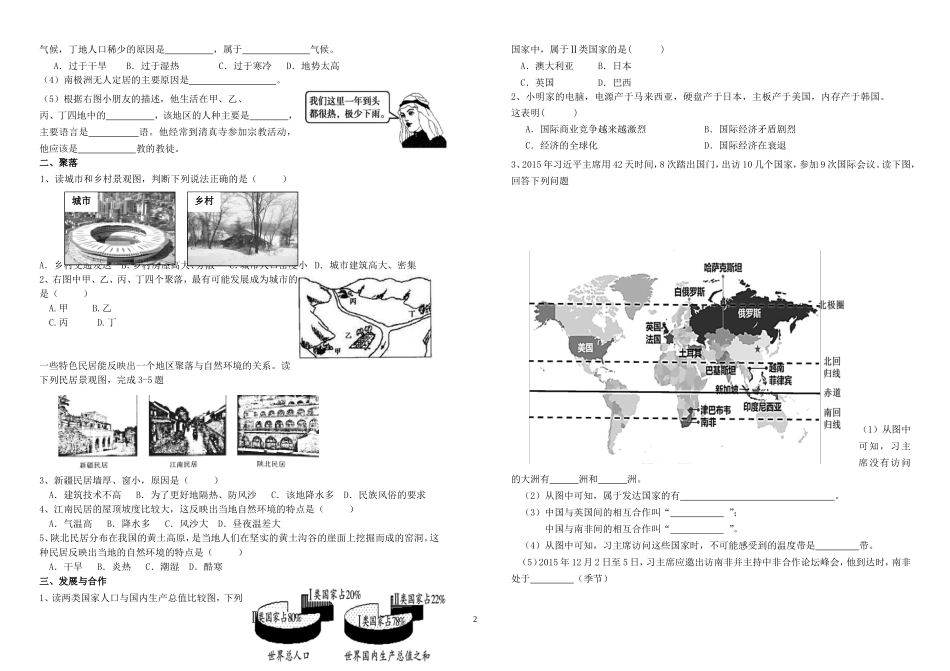 2015年第四、五章期末复习卷_第2页