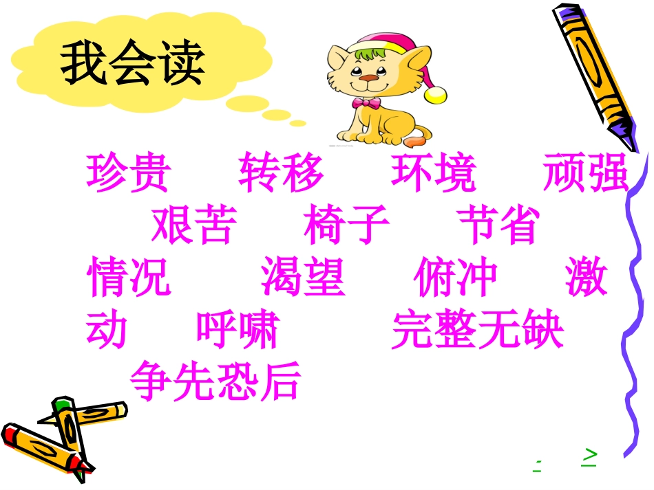 珍贵的教科书1_第3页