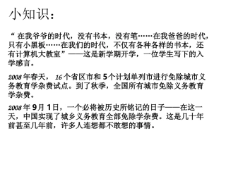 珍贵的教科书1