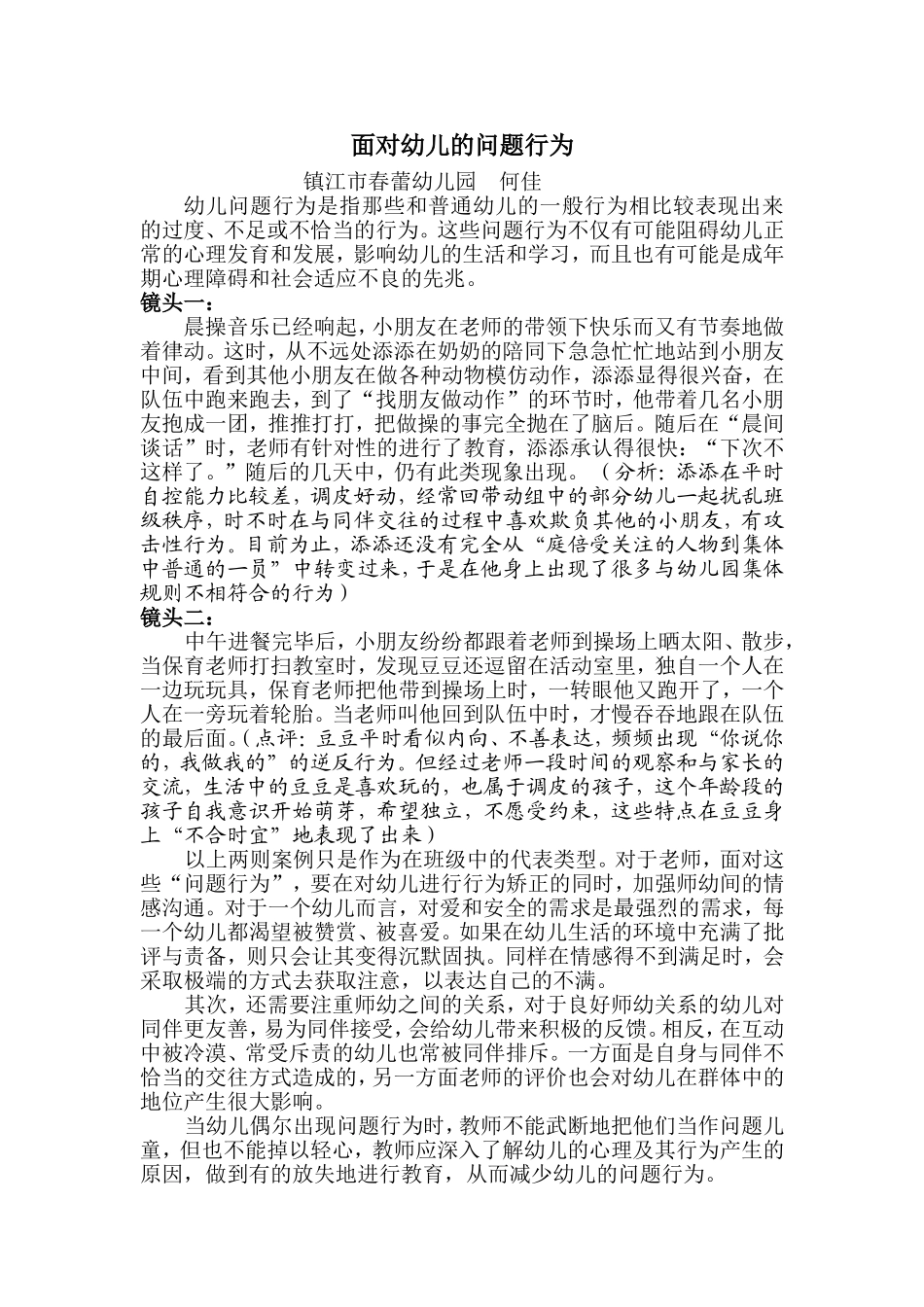 案例(之一)_第1页